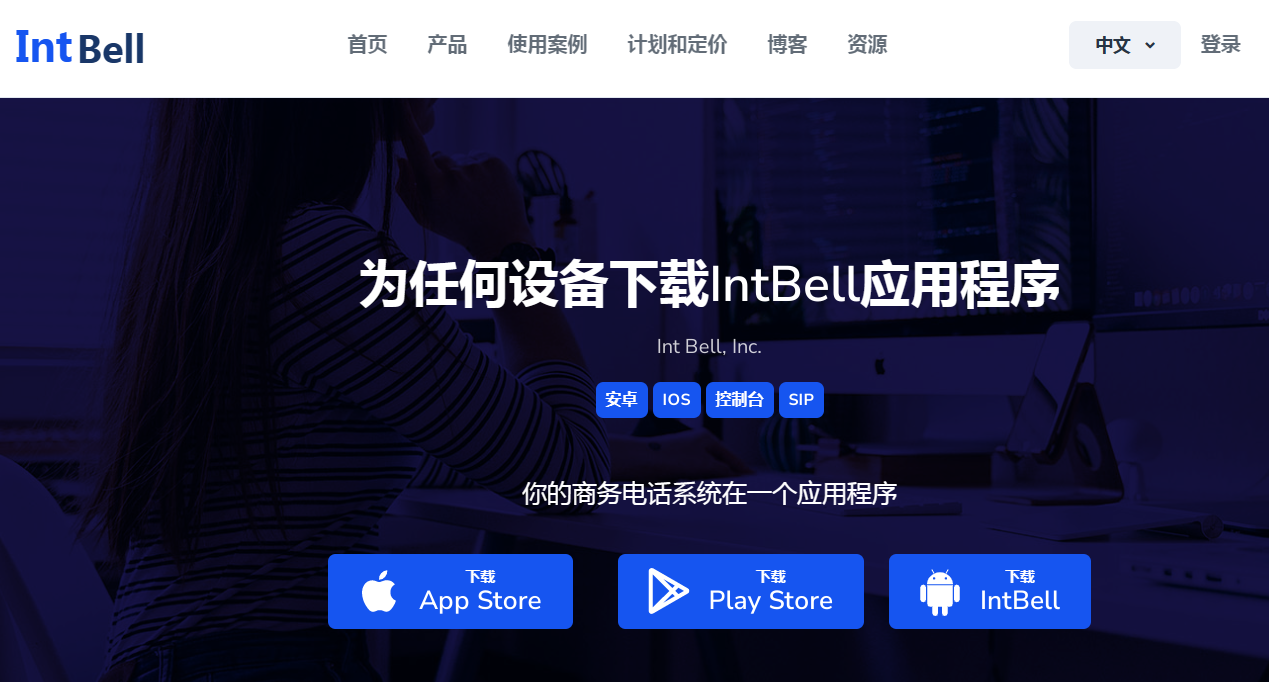 IntBell客户端